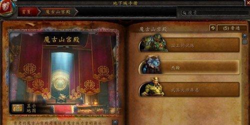 魔兽世界魔古山宝库英雄难度H伊拉贡怎么打？详细攻略解析！