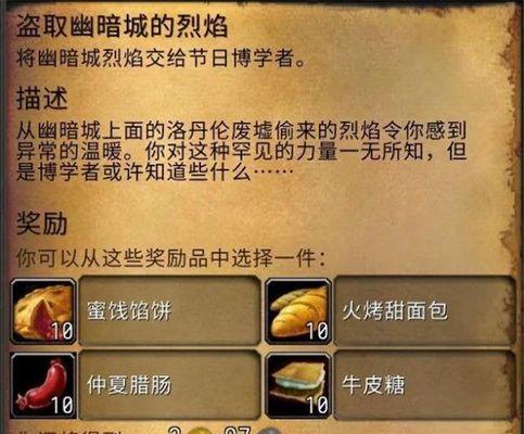 魔兽世界失窃石精任务怎么做？详细流程攻略解析？