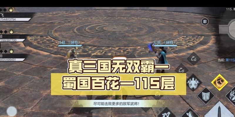 魔兽争霸3《真三国无双》蜀国战术怎么打？详细战术解析指南？