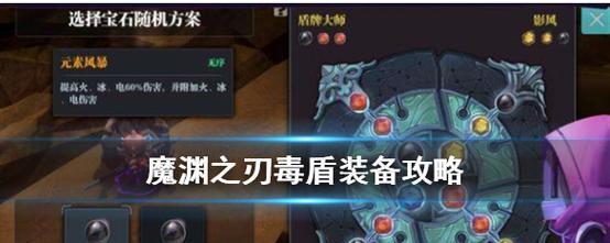 魔渊之刃装备强化技巧是什么？如何有效提升装备强化成功率？