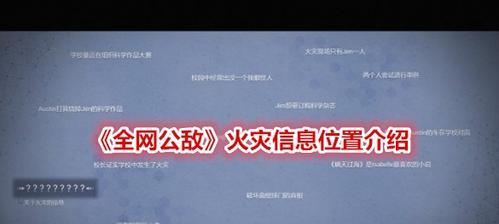 全网公敌第四章泰坦怎么打？攻略要点有哪些？