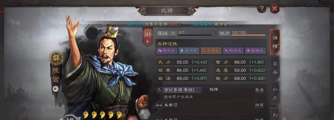 群雄时代二流武将搭配技巧是什么？如何提升武将组合的战斗力？