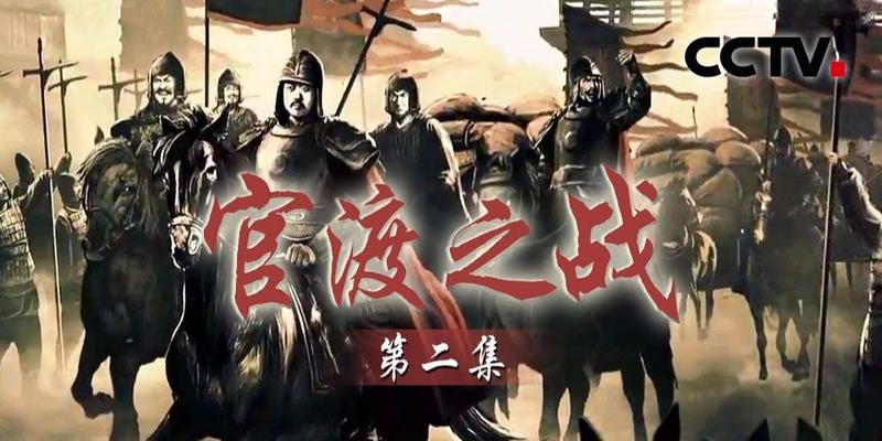 群雄时代奇袭乌巢怎么打？攻略和剧本打法分析是什么？