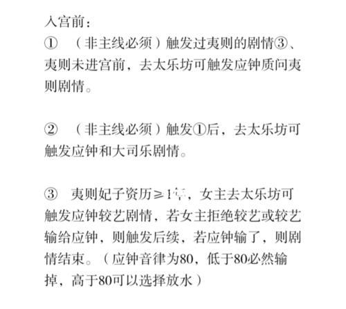 群雄时代政令使用攻略？必然政令作用一览？