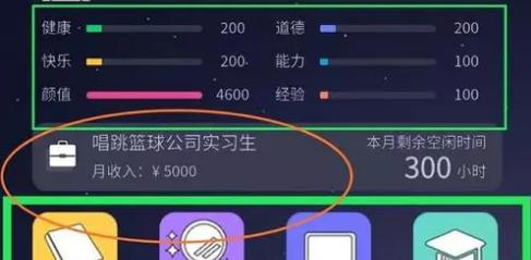 人生选择器攻略妹子怎么玩？攻略大全有哪些？