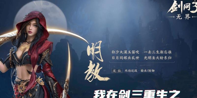 剑网3无界师门任务如何接取？