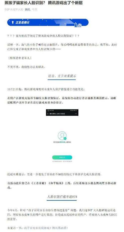 如何查看qq游戏实名信息？