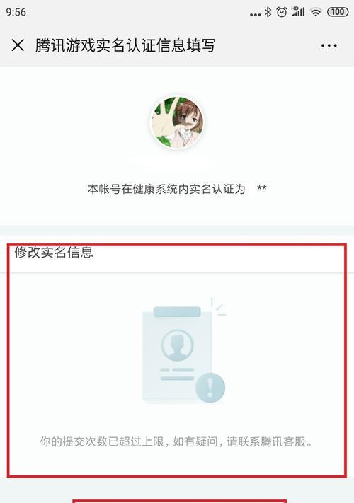 如何查看qq游戏实名信息？