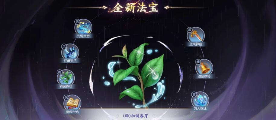 《梦幻西游》中的法宝有何用途？为何法宝对游戏体验至关重要？