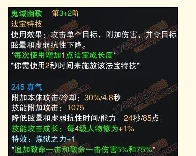 诛仙3青云法宝洗点技巧有哪些？