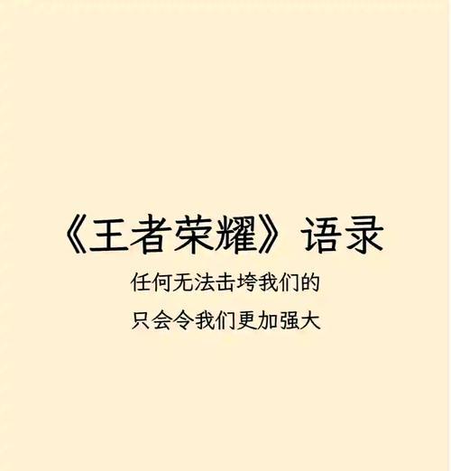 王者荣耀朋友发的文案是什么？如何回复？