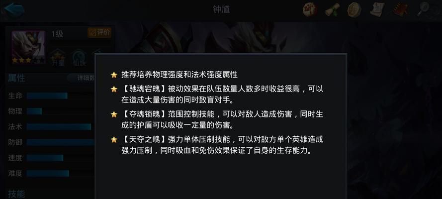 王者荣耀钟馗需要多少熟练度才能发挥？技能效果如何？