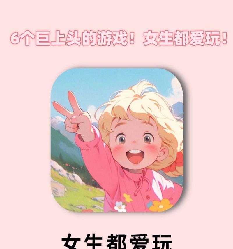 取女生游戏名字时如何体现“用手摸人”的感觉？有哪些创意？