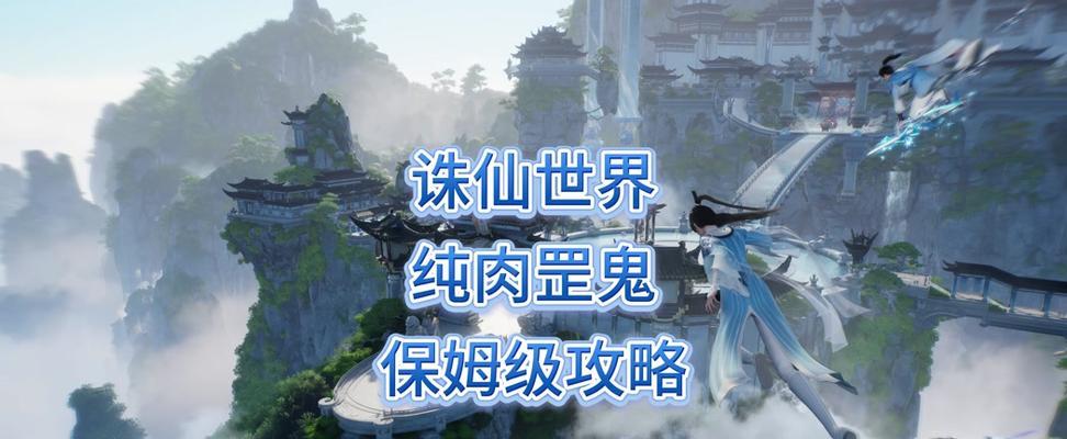 罡鬼王PVP加点策略是什么？如何最大化输出？