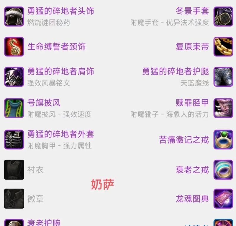 魔兽世界怀旧服元素萨满雕文天赋怎么搭配？