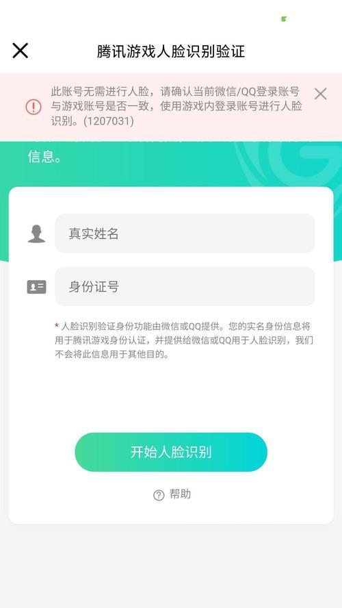 王者荣耀实名认证的具体步骤是什么？