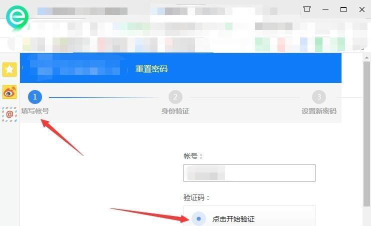 登录账号重置步骤是怎样的？