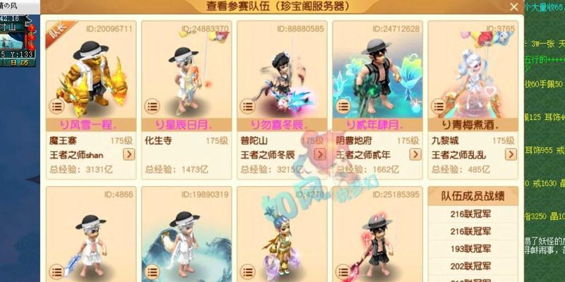 梦幻西游中大唐官府平砍需要多少级？升级建议是什么？