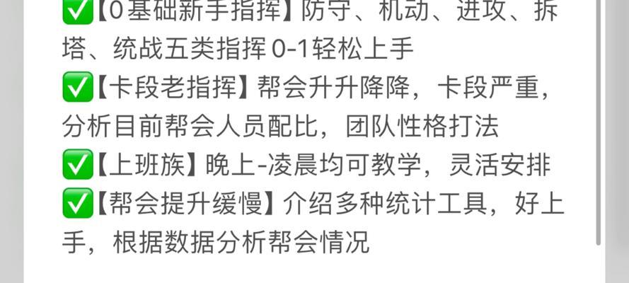 逆水寒手游帮战联赛有哪些规则？帮战联赛的规则是什么？