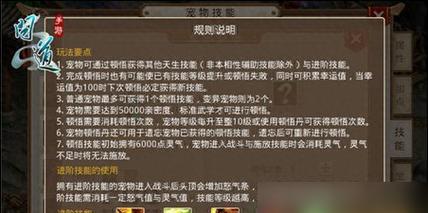 问道游戏中如何增加角色属性？有哪些方法可以提升属性？