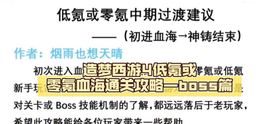 造梦西游4手游中哪个角色最容易过关？通关技巧有哪些？