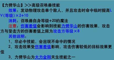 梦幻西游新版中孩子冲突应如何处理？