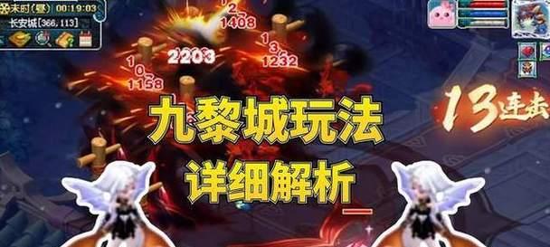 《梦幻西游》九黎城的攻速是多少？攻速对战斗有何影响？