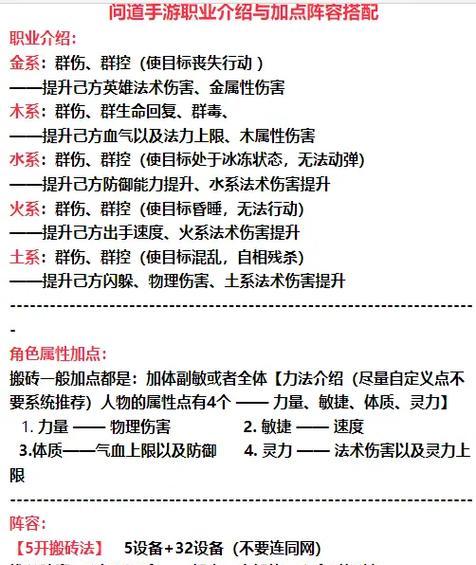 问道法宝展示效果如何查看？法宝效果解读方法是什么？