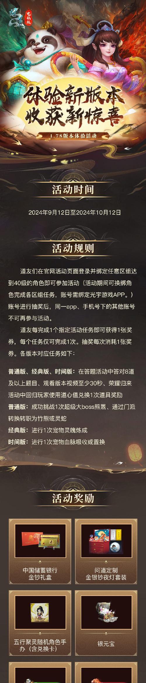 问道法宝展示效果如何查看？法宝效果解读方法是什么？