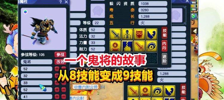 梦幻西游心得如何解锁鬼将？获取方法是什么？