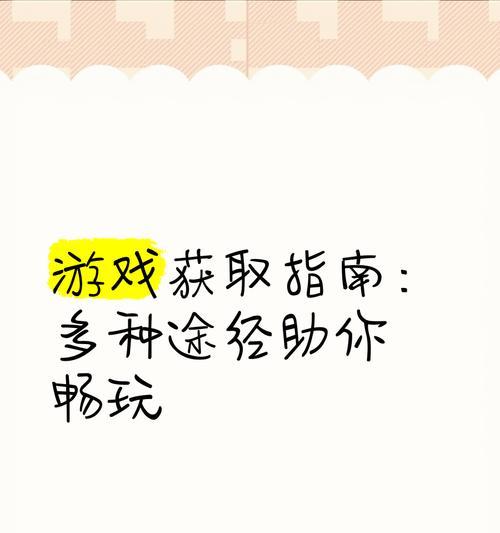 洛克王国甘泉辅助获取途径是什么？