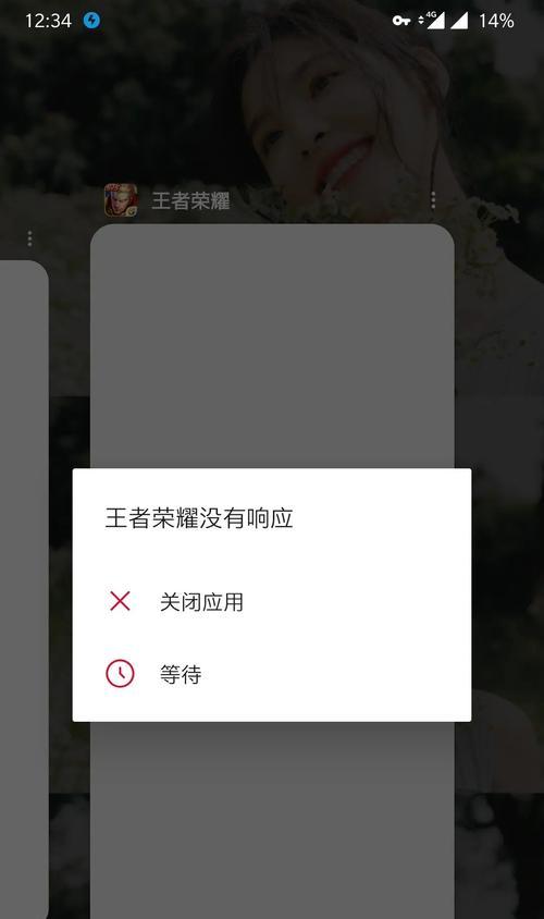 王者荣耀频繁闪退怎么办？