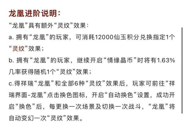 梦幻西游租祥瑞怎样更便宜？有哪些方法？