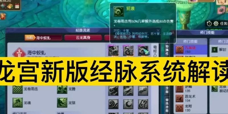 梦幻西游怎么穿戴法宝技能？法宝技能有什么作用？