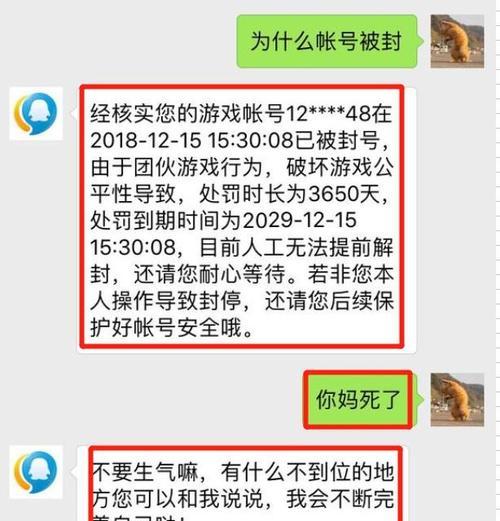 王者荣耀账号被封怎么办？封号后如何申诉？