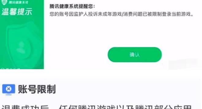 王者荣耀账号被封怎么办？封号后如何申诉？