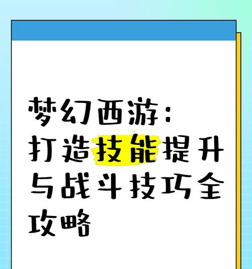 梦幻西游擂台刷经验的最快方法是什么？