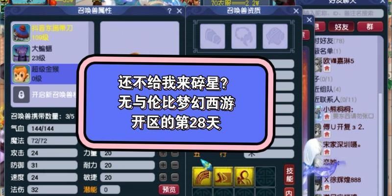 梦幻西游碎星套获取途径？如何获得碎星套装备？