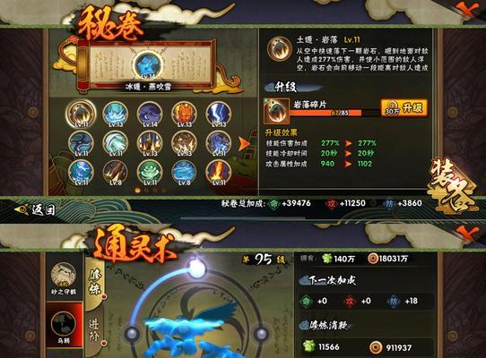 火影手游素材收集指南？