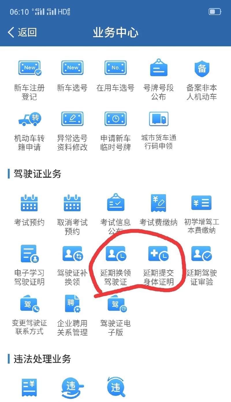 问道怎么换账号怎么办？换账号的操作流程是什么？