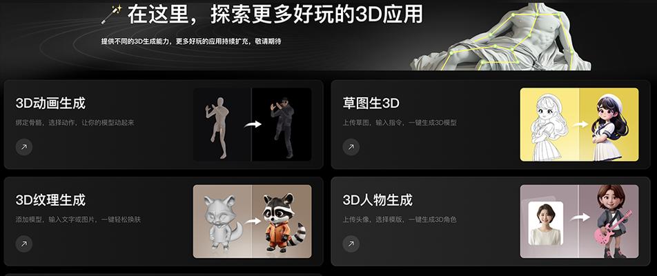 哪些手游提供3D建模人物定制功能？