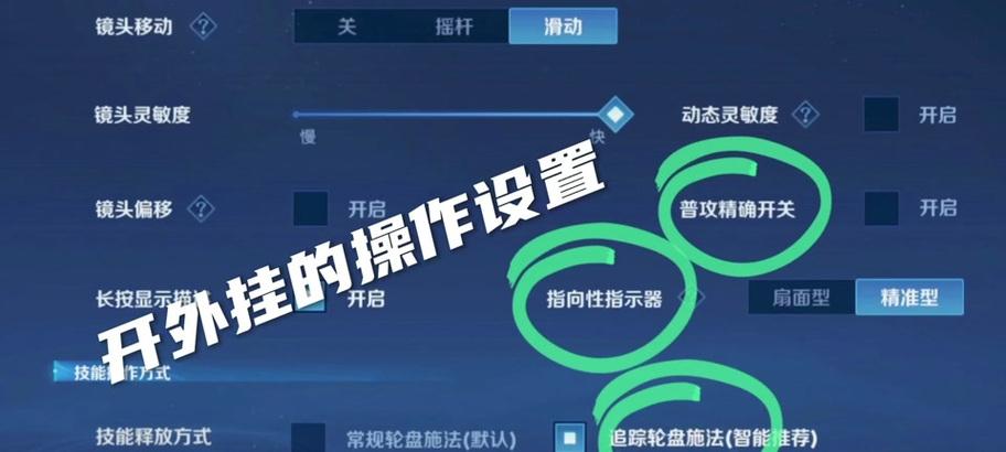 王者荣耀在电脑上如何进行改建设置？