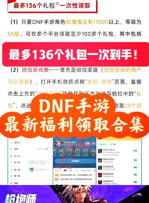 预约dnf手游会送什么？如何预约dnf手游？