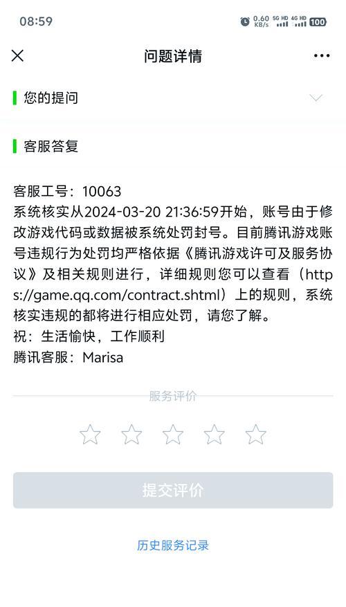 为什么无法领取英雄联盟邮件中的奖励？