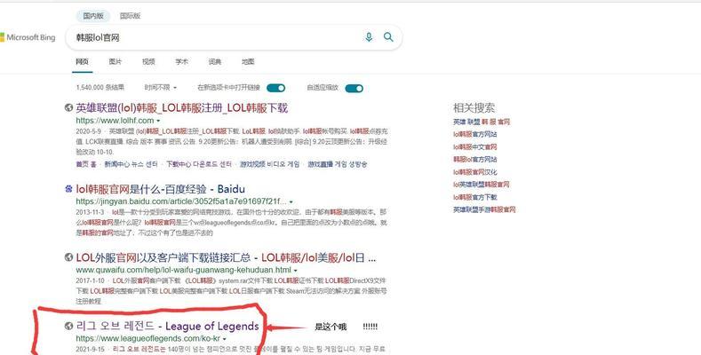 英雄联盟韩服如何进行汉化？汉化步骤详细说明？