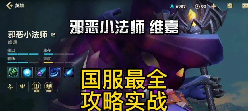 英雄联盟中维嘉的技能介绍？