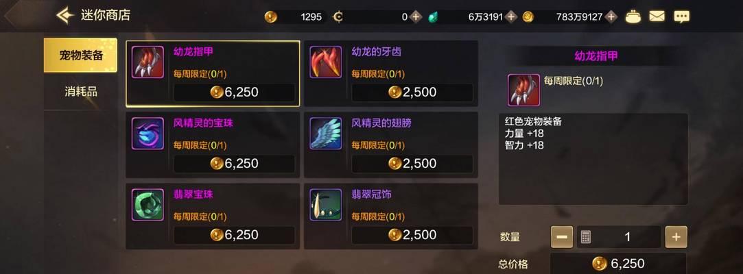 幼龙觉醒徽章如何兑换魔龙？兑换条件是什么？