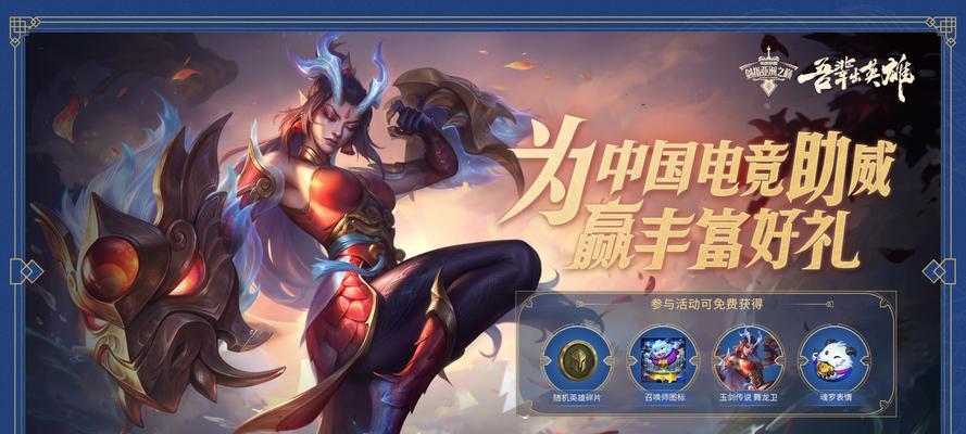 英雄联盟收益皮肤使用方法是什么？
