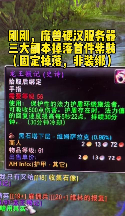 魔兽世界英雄副本如何进入？下副本前需要准备什么？