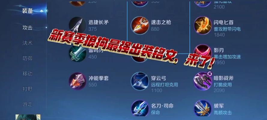 英雄联盟疯狗打野玩法技巧是什么？